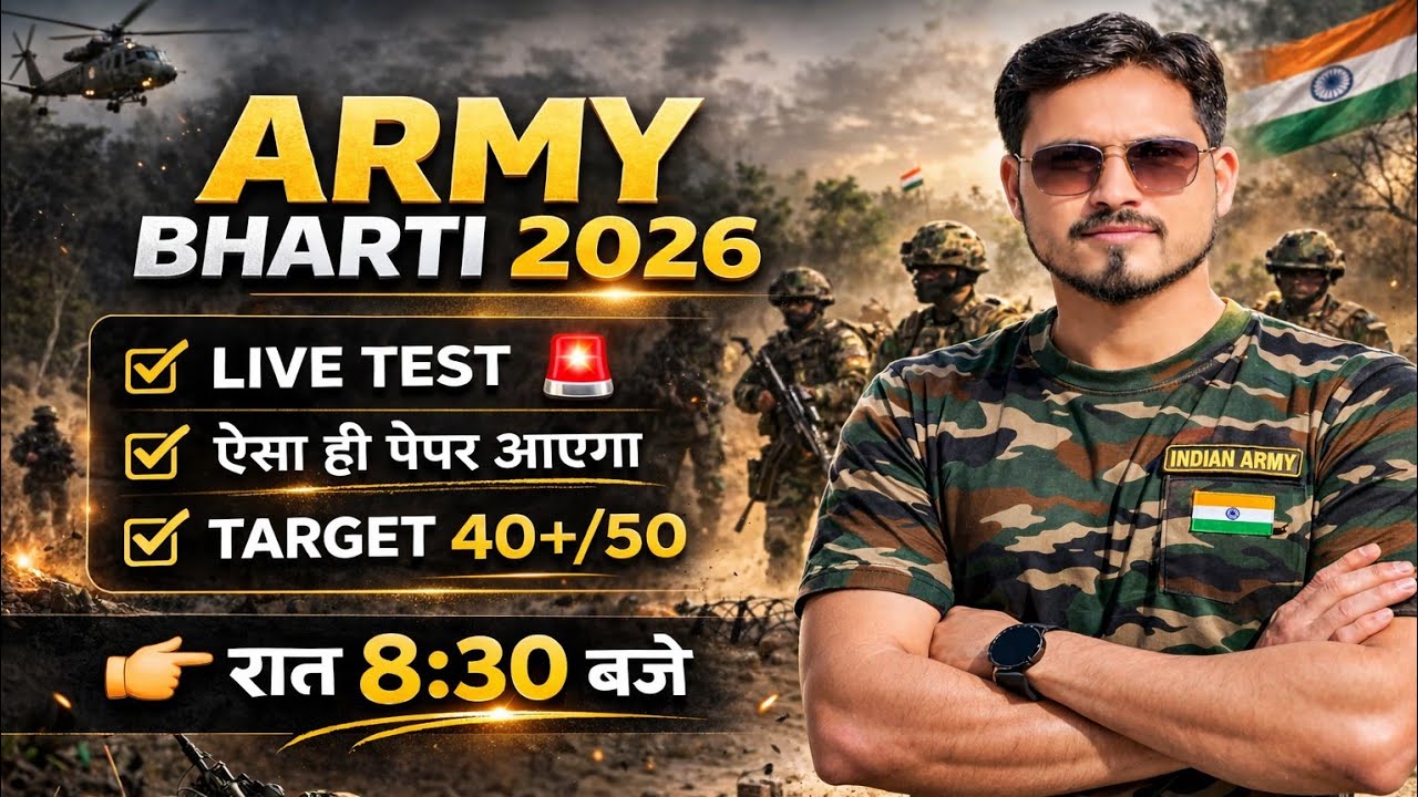 ARMY BHARTI 2026 || LIVE TEST 🔥 -07 | ऐसा ही पेपर आएगा 🔥