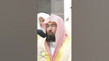 حافظ عبد الرحمن السديس يقرأ بصوت رائع #اكسبلور #تلاوات #حالات_واتس #kaba #makkah #عبدالله_الجهني