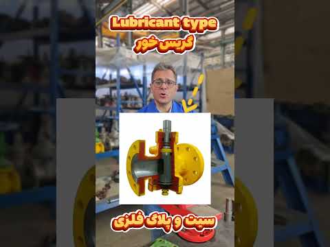 شکل سوراخ در پلاگ ولو را بررسی کنیم بیا تو کارگاه من