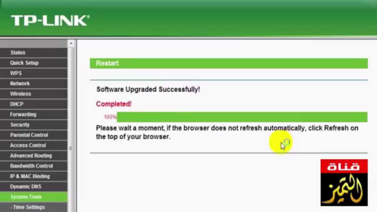 كيفية تحديث راوتر TP-LINK جميع الانواع - upgrade Firmware - YouTube