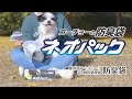 強力防臭！コーチョーの防臭袋ネオパック【PV】