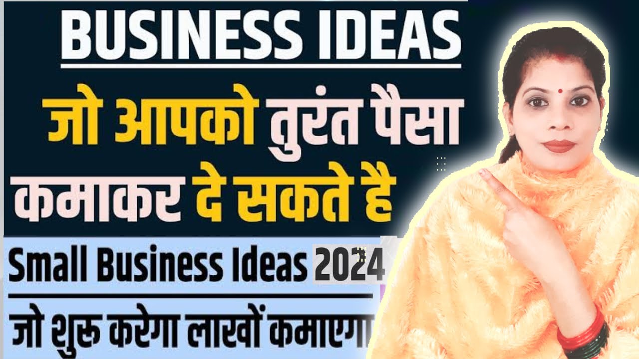 Small Business Ideas for 2024 with Low Investment to Earn ₹ 1 Lakh Per Month by Poonam Shukla