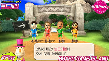 Wii party - 보드게임 Board Game Island ( 한글자막, Kr Sub ) Player Harry 우슬라 vs 마르코 vs 미연