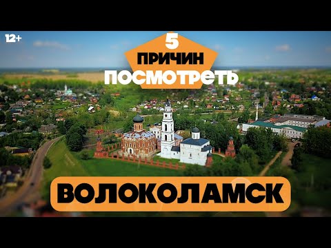 Vídeo: Descrição e foto do Kremlin de Volokolamsk - Rússia - Região de Moscou: Volokolamsk