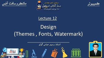 MS Word in Sindhi |Design (Themes , Fonts, Watermark) | Lesson 12|