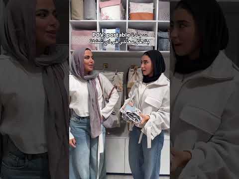  السجاده ال  بتدخل معاكي في اي شنطه 