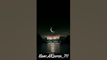 #تلاوة تلامس القلوب#سورة القمر#القارئ أحمد النفيس