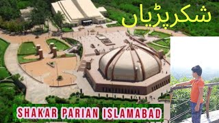 Shakar Parian Islamabad//Islamabad Wildlife/ShakarParian Adventure/Travel Pakistan