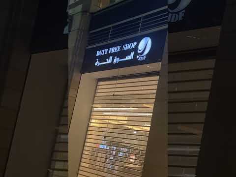 السوق الحرة البوليفارد في عمان الاردن اغاني عراقية اغاني عربية اغاني اجنبية خليجية