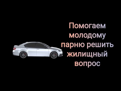 Квартира - подгон от родителей или общага. Где жить парню в 18 лет?