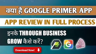 Google Primer App 2023 | Google Primer App Kya Hai | Google Primer Tutorial | screenshot 5