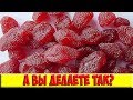 Цукаты из клубники – невероятно вкусные, яркие и очень ароматные!