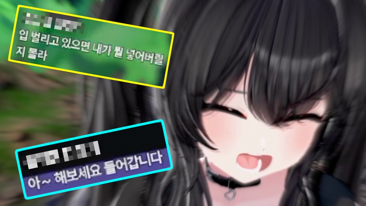 선넘는 시청자와의 정면승부