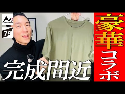 【Mt.Outdoor x KAJIF】豪華コラボTシャツ、開発進捗を発表！