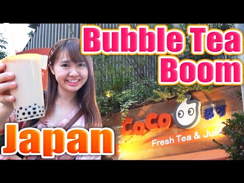 Video: Il Parco A Tema Bubble Tea Di Tokyo