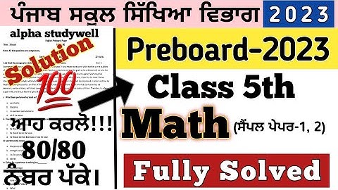 class 5th maths paper solution preboard , class 5th maths paper solution preboard 2023