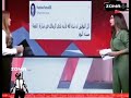 انسحاب الإعلاميه فرح علي بعد تريقه شيما صابر الفيديو الحقيقي