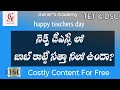 5 September 2025|| happy teachers day||gainers academy
