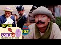 New Nepali Comedy Series #Lyapche Full Episode #102 || यमराज || Bishes Nepal