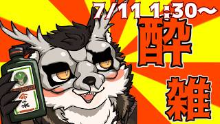 【雑談】ゆるやかに命の水をいただく配信【鹿金ライカ/ケモノV】