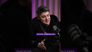 Смелость — главное качество предпринимателя