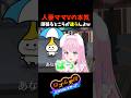 人妻ママVtuberの本気！頑張るところが違うんよw #shorts