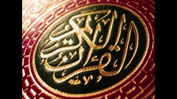 عبداللطيف المتروك سورة الواقعه
