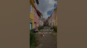 راحة نفسية💕حالات واتس اب قران💕مقاطع دينية قصيرة آيات قرانية💕ستوريات انستا#بدون_حقوق