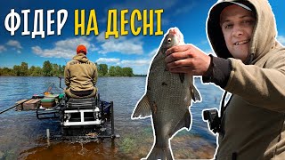 Ловимо ляща на Десні. Риболовля на фідер у травні.