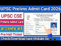 UPSC Prelims CSE Admit Card 2026 | UPSC Prelims Admit Card Kaise Download kare 2026 !CSE Admit Card