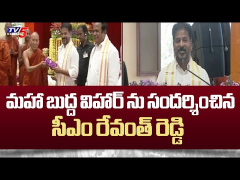 CM Revanth Reddy visited Maha Buddha Vihar in Secundrabad | TV5 News - TV5NEWS