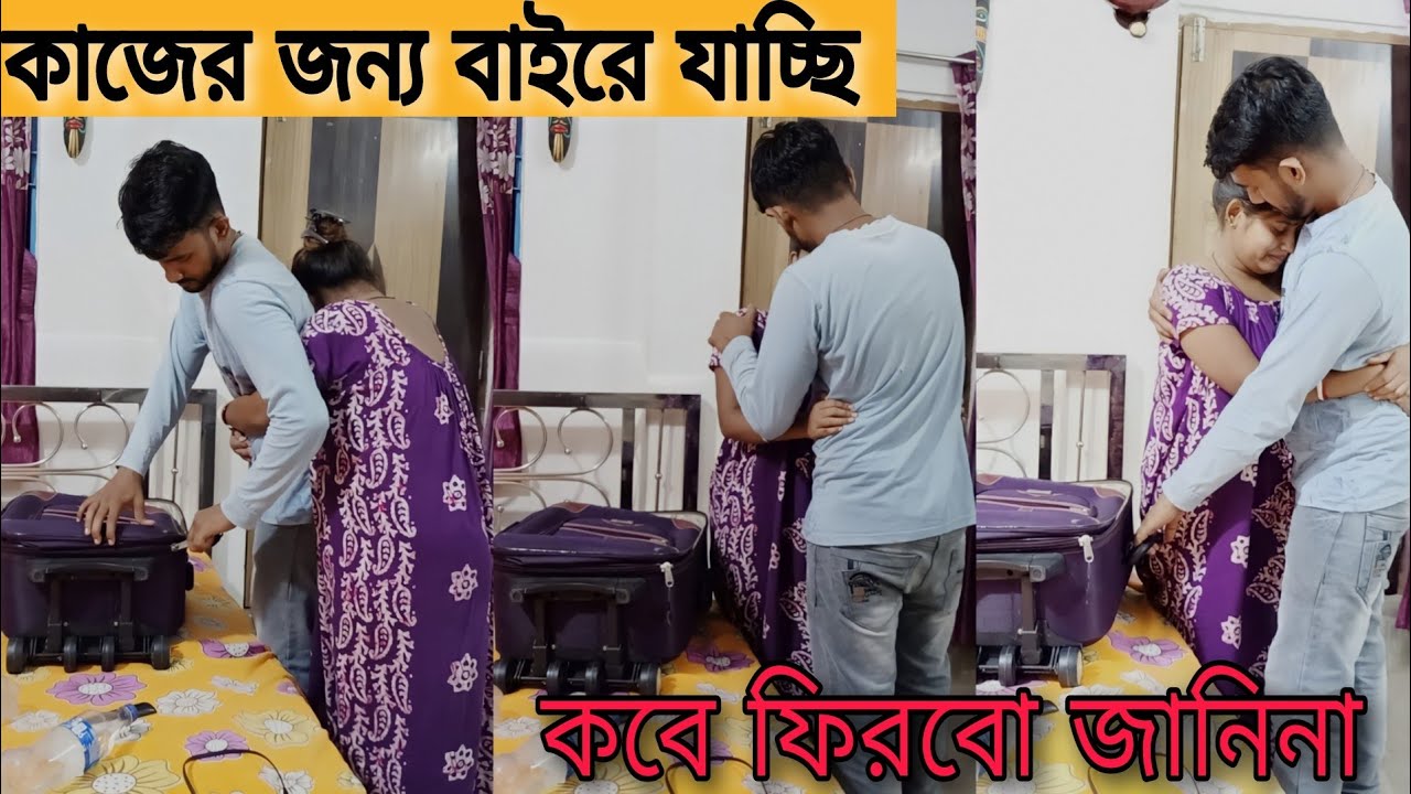 Going Abroad Prank on wife/Gone Emotional/She is extremely crying  @bikashsusmitavlogs
