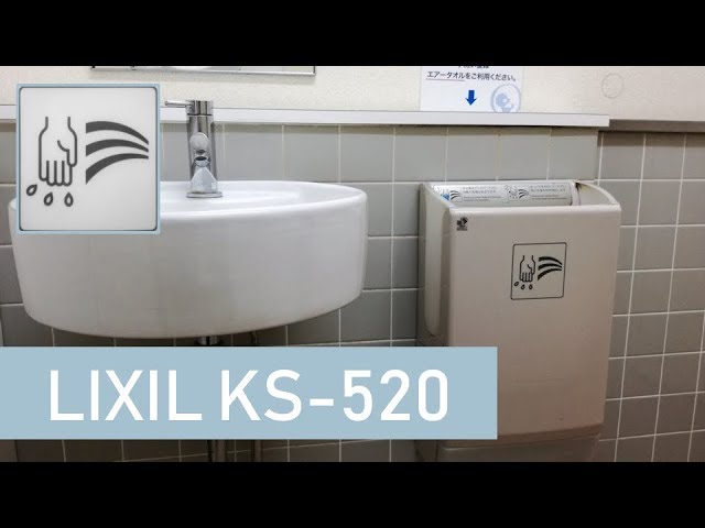 INAX・LIXIL KS-570A(ハンドドライヤー スピードジェット/ Hand dryer
