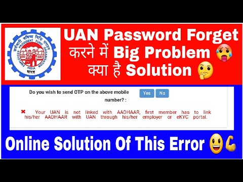 Your UAN Is Not Linked With AADHAAR, First Member Has To Link His/Her AADHAAR With UAN Error