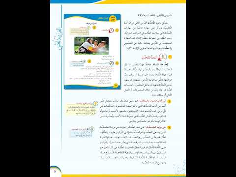 دليل المعلم لمبحث اللغة العربية صف سابع المنهاج الجديد 