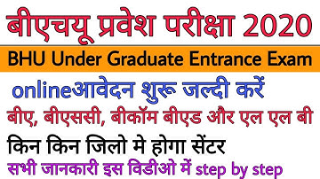 Banaras Hindu University  Entrance Exam 2020 | BHU UET Admission Online Form 2020