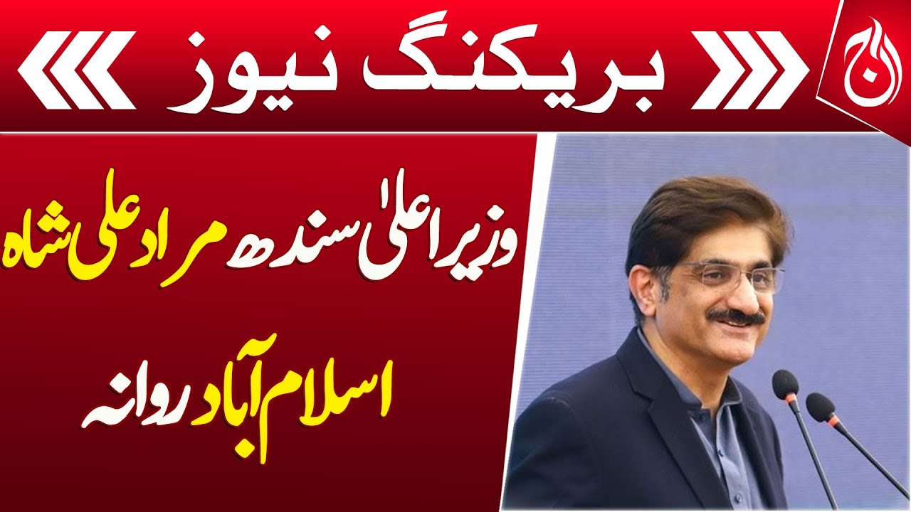 Sindh CM Murad Ali Shah Departs for Islamabad-Aaj News - Videos - Aaj ...