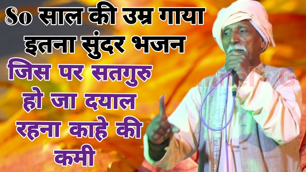 जिस पर सतगुरु हो जा दयाल