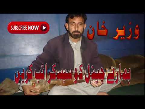 Wazir Khan Afridi Tapay I Wazir Khan Songs