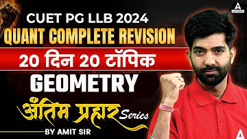 CUET PG LLB 2024 | Quantitative Aptitude Complete Revision | 20 din 20 topic | Geometry