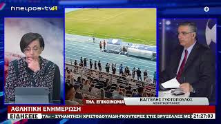 ΑΘΛΗΤΙΚΗ ΕΝΗΜΕΡΩΣΗ ΒΑΓΓΕΛΗΣ ΓΥΤΟΠΟΥΛΟΣ