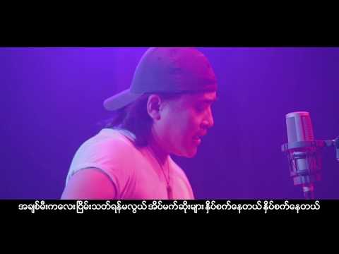 ဇော်ပိုင် - နေပါဦး (Band Version)