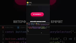 Безумная анимация для кнопки на чистом CSS #frontend #javascript #html #css