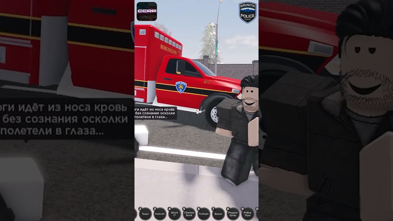 CCRP | Обычный день на патруле |  