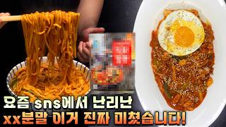 이 가루 하나면 중국집 메뉴 2개가 완성됩니다!