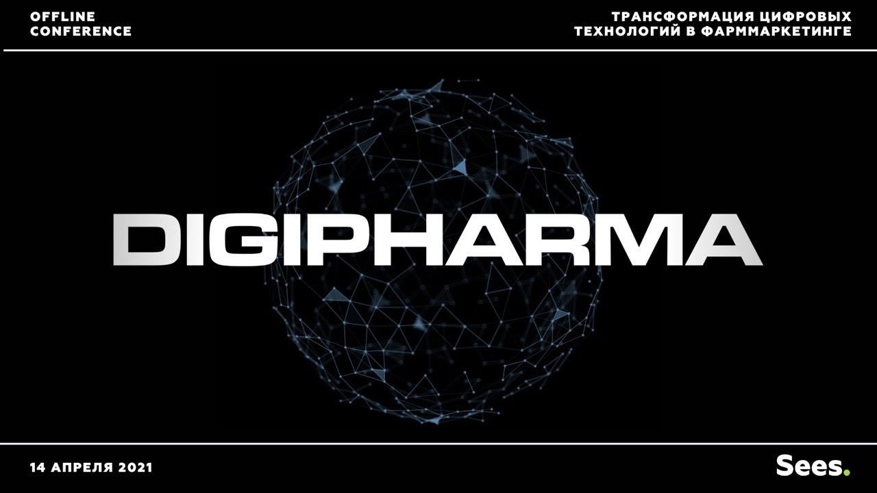 Digipharma — весна 2021