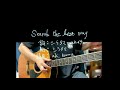 【ポルノグラフィティ】Search the best way  弾いてみた アコギアレンジ??