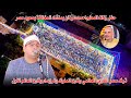 تلاوه فوق كل الجمال لقارئ العالم الاول الشيخ محمود الشحات انور حفل زفاف المعلم احمد عرفان بصعيد