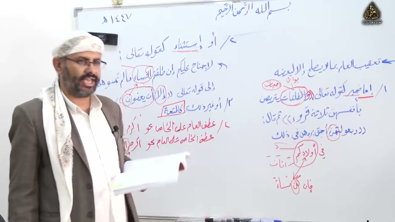 العموم والخصوص 12-تعقيب العام بما لا يصلح إلا لبعضه - شفاء غليل السائل ج2