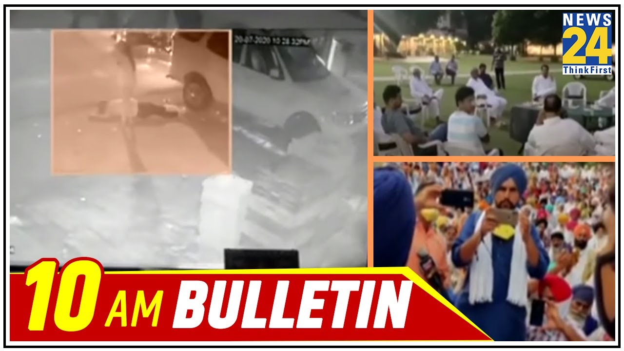 10 AM News Bulletin | Hindi News | Latest News | Top News | Today`s News | 22 July 2020 || News24